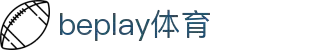 beoplay官网-bepay体育